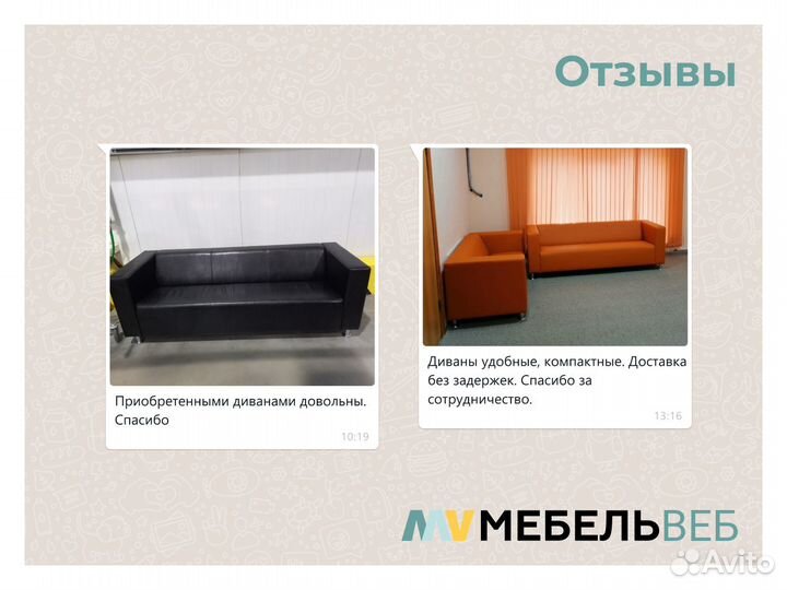 Диван офисный Старый Черек