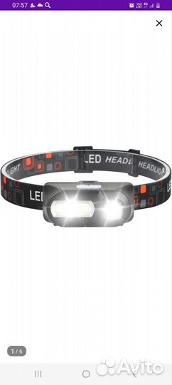 Налобный фонарь