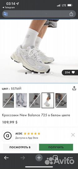 Кроссовки new balance 725