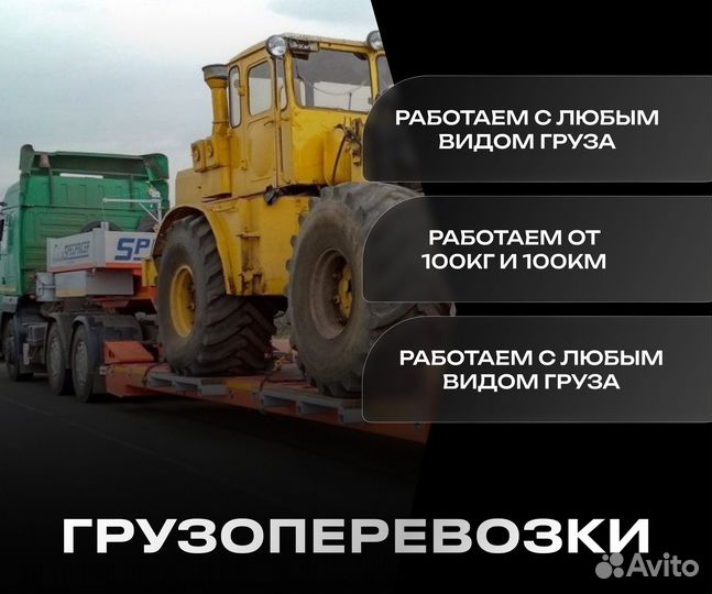 Грузоперевозки между городами от 500 кг и 100 км :