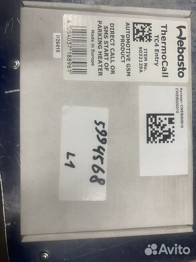 Система управления webasto «Thermo call 4 entry»