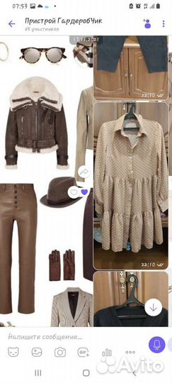 Новые женские вещи