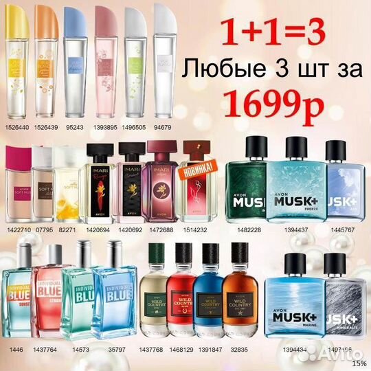 Шампунь, гель для душа Эйвон Avon