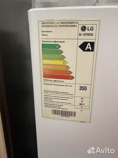 Холодильник бу LG