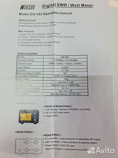 Nissei DG-503(ксв метр с измерением мощьности)