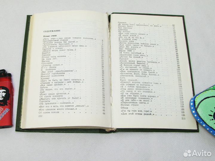 Ольга Фокина Стихи и поэмы 3 книги цена за все