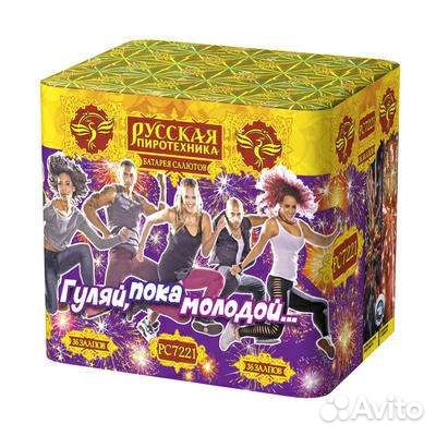 Гуляй пока молодой 36 залпов Салют фейерверк