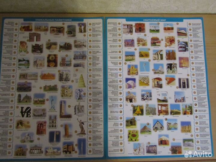 Электровикторина Кругосветное путешествие