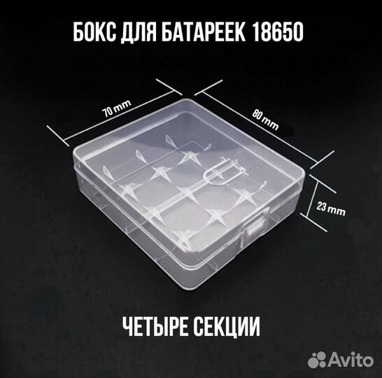 Бокс кейс коробка футляр под аккумулятор 18650