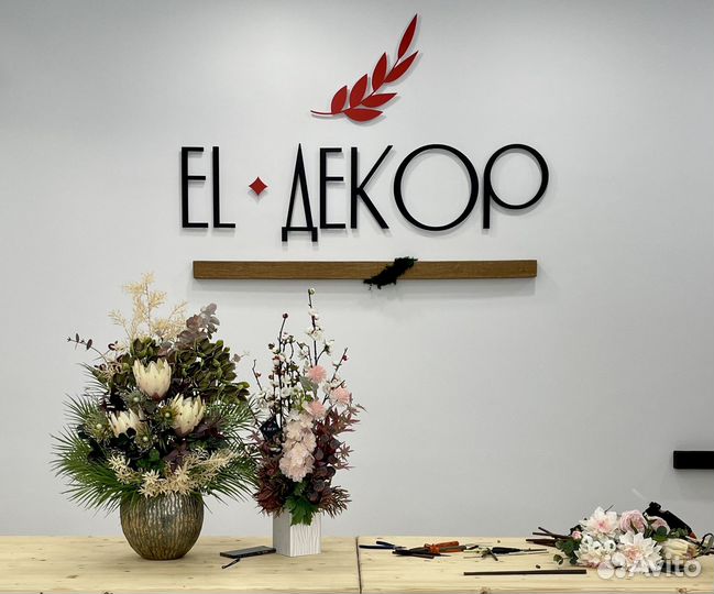 Композиции из сухоцветов на заказ