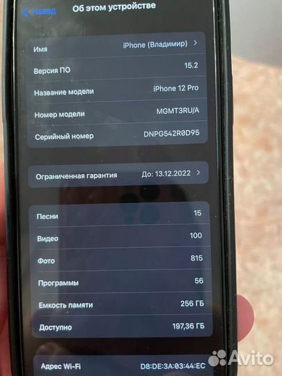 iPhone 12 про 256