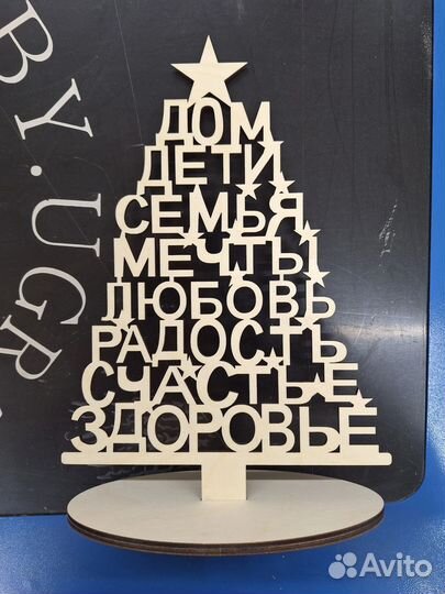 Елка,ёлочка на новый год из дерева