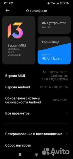 Xiaomi Redmi 9 (NFC), 4/64 ГБ