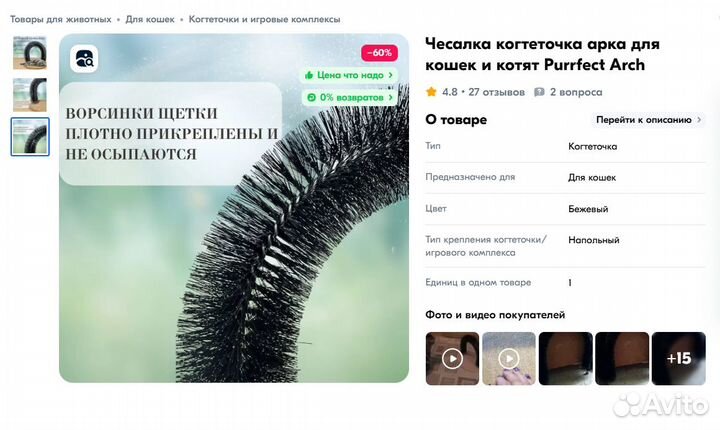 Чесалка-когтеточка-лежанка