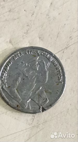 Монеты СССР редкие