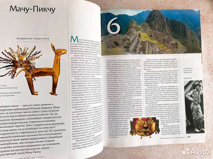 Книга «тайны и загадки мира» 10+