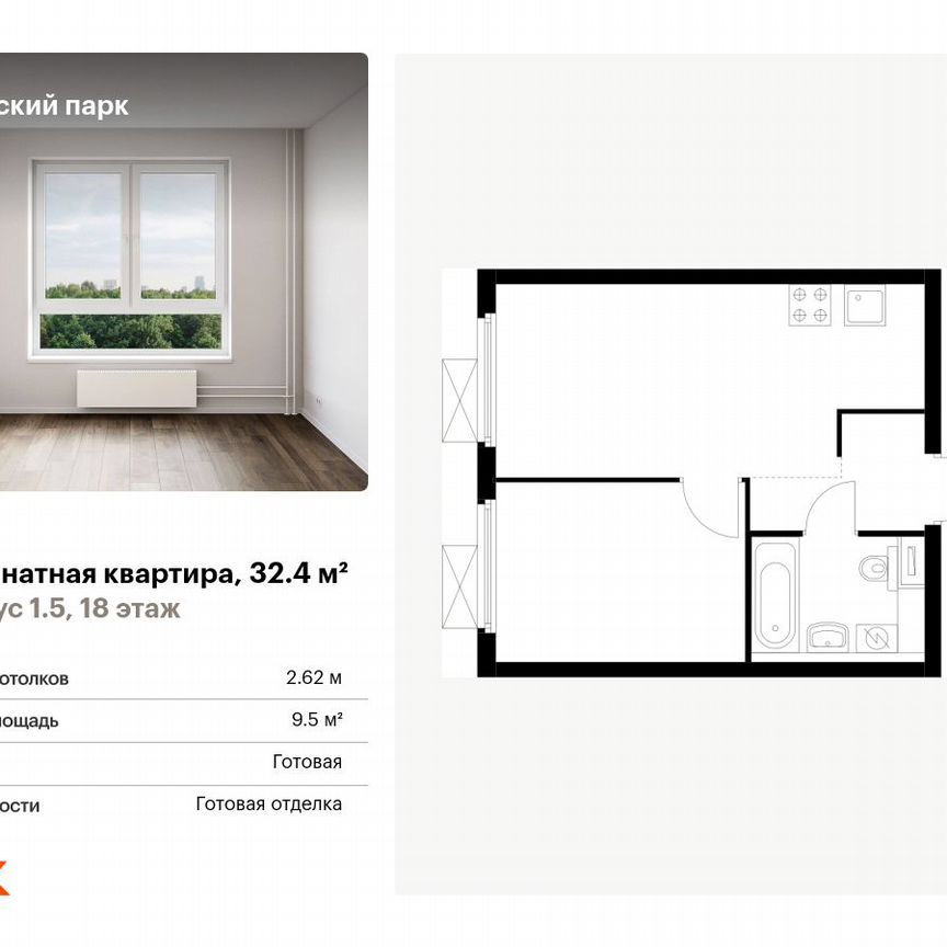 1-к. квартира, 32,4 м², 18/33 эт.