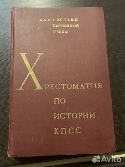 Редкие книги СССР