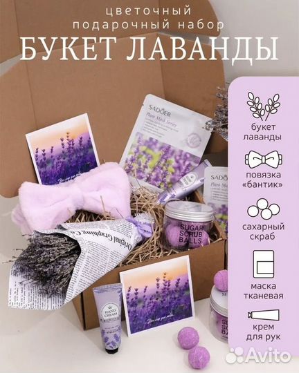 Подарочный бокс