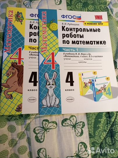 Контрольные работы по математике 4 класс новые