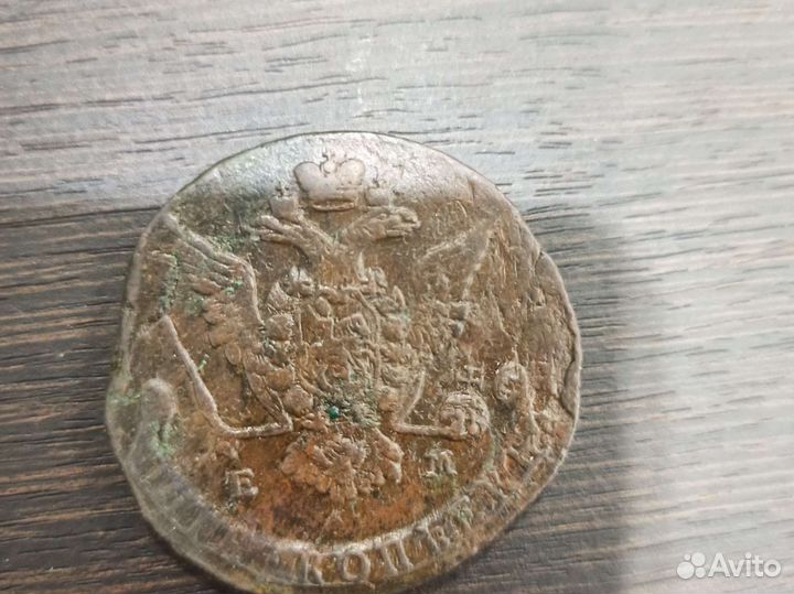 Царский медный пятак