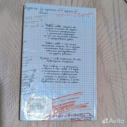 Бульварный роман в 6 