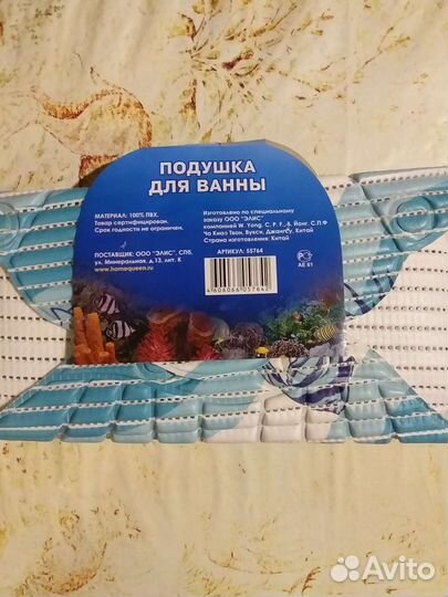 Подушка для ванны на присосках