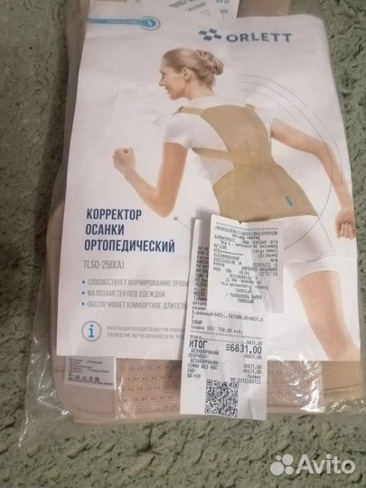 Корсет ортопедический