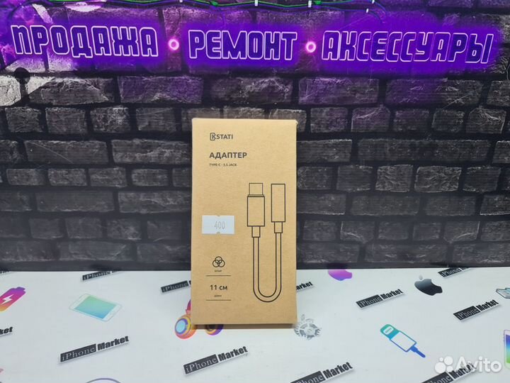 Адаптер Type C - 3.5 jack