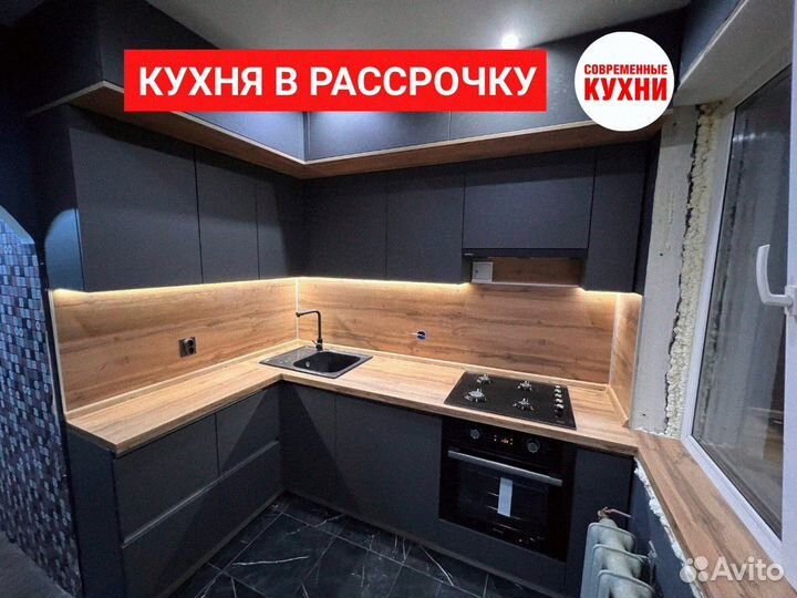 Кухня на заказ за 7 дней