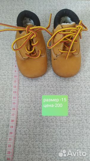 Обувь для мальчика