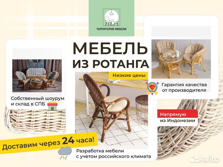 Пуф из ротанга