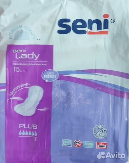 Памперсы для взрослых