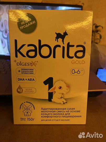 Смест кабрита 1