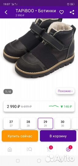 Кожаные осенние ботинки для мальчика