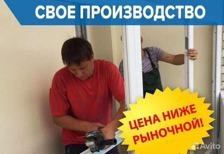 Остекление балкона