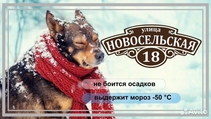 Адресные таблички, табличка на дом ворота забор