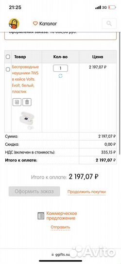 Беспроводные наушники