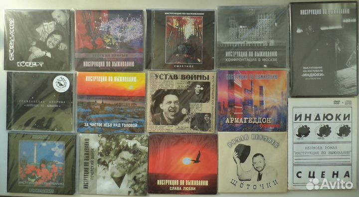 Гражданская оборона / Инструкция по выживанию