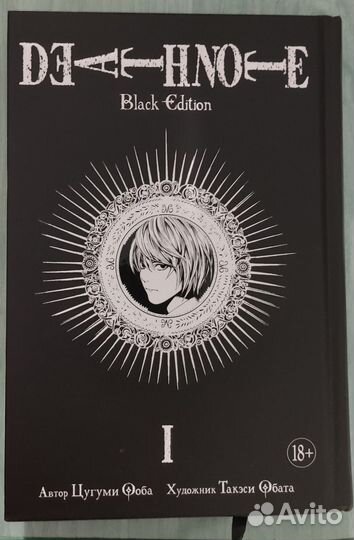 Манга Тетрадь Смерти / Death Note (Black Edition)