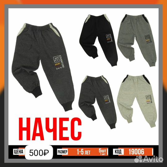 Детская одежда