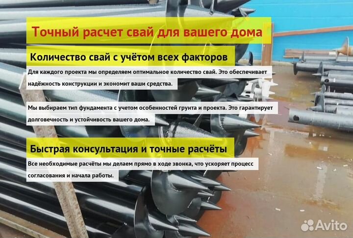 Винтовые Сваи Для Веранды