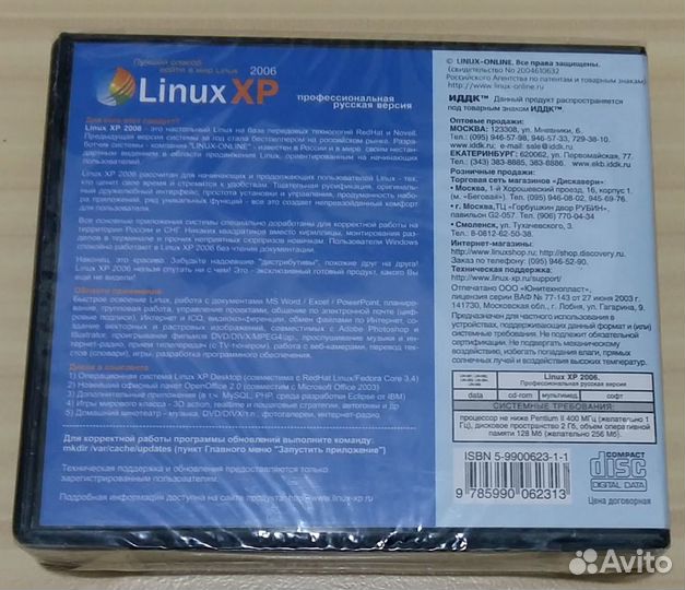 5 CD диск операционная система Linux XP 2006 новы