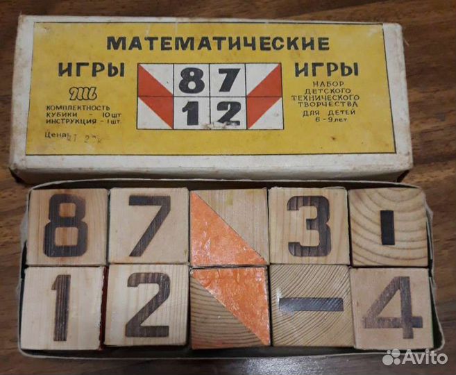 Детские кубики СССР