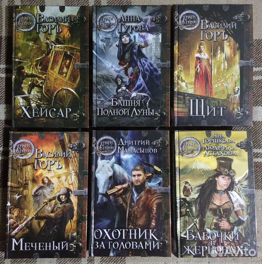 Маги и Герои