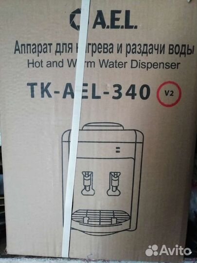 Аппарат для нагрева и раздачи воды