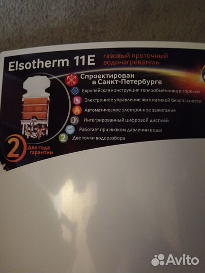 Газовый проточный водонагреватель
