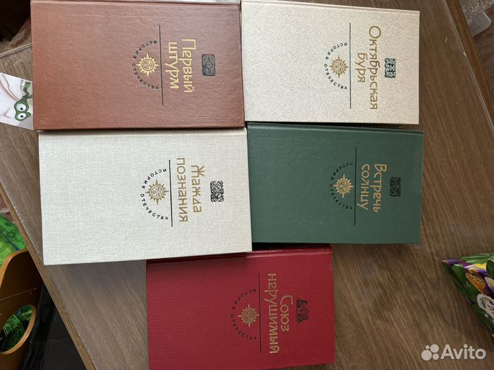 Серия История Отечества