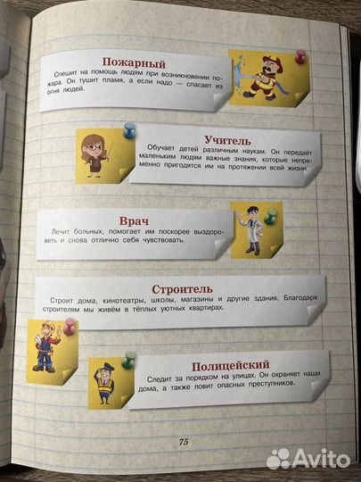 Детская энциклопедия