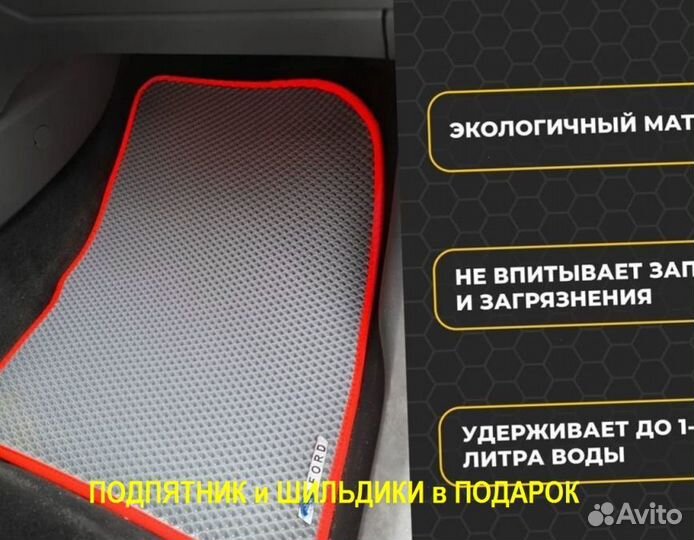 Ева/эва Коврики коврики EVA 3D Ева ево эво автоева